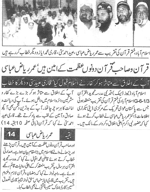 Minhaj-ul-Quran  Print Media Coverage Daily Nawa-e-Waqt Page 3